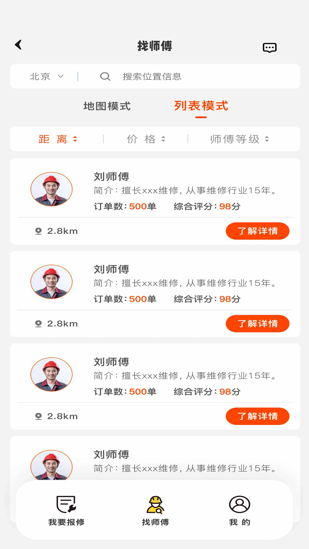 精彩截图-野小鸭2025官方新版