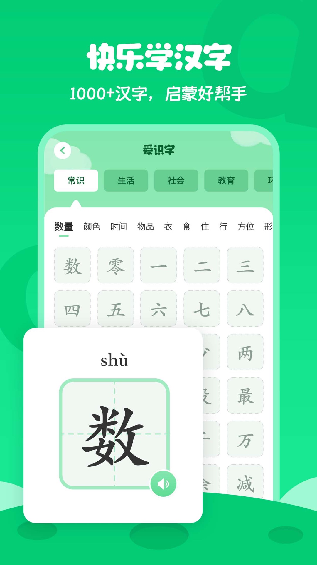 精彩截图-幼儿拼音学习2025官方新版