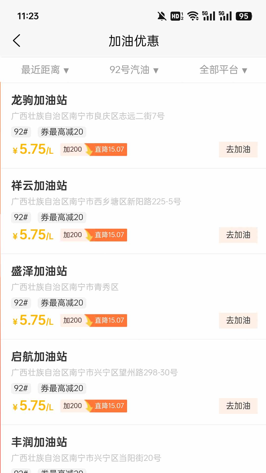 精彩截图-房非房2026官方新版