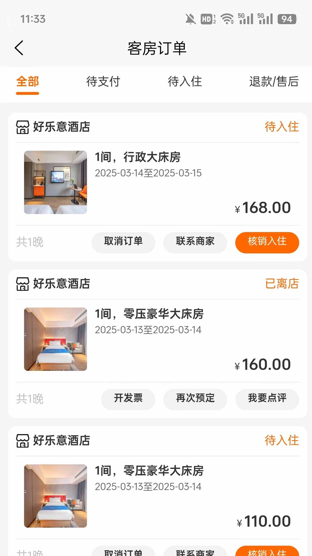 精彩截图-房非房2026官方新版