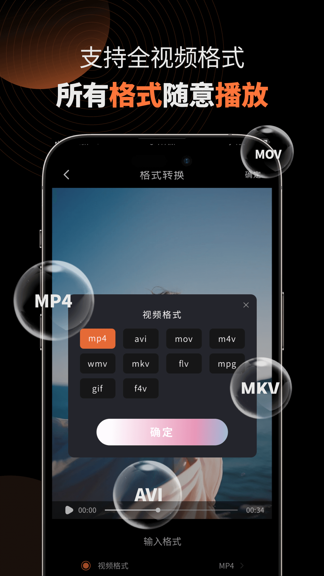 精彩截图-MX影音播放器2025官方新版