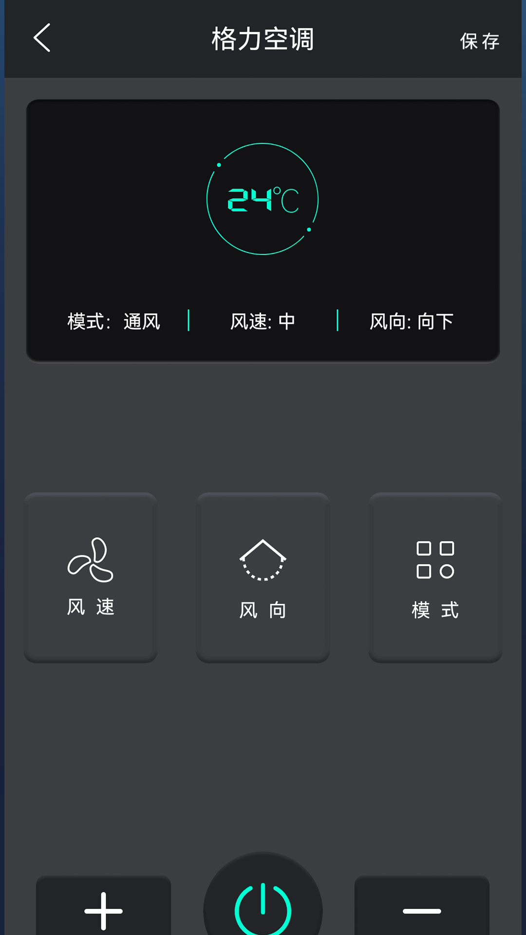 精彩截图-全能空调遥控器2026官方新版