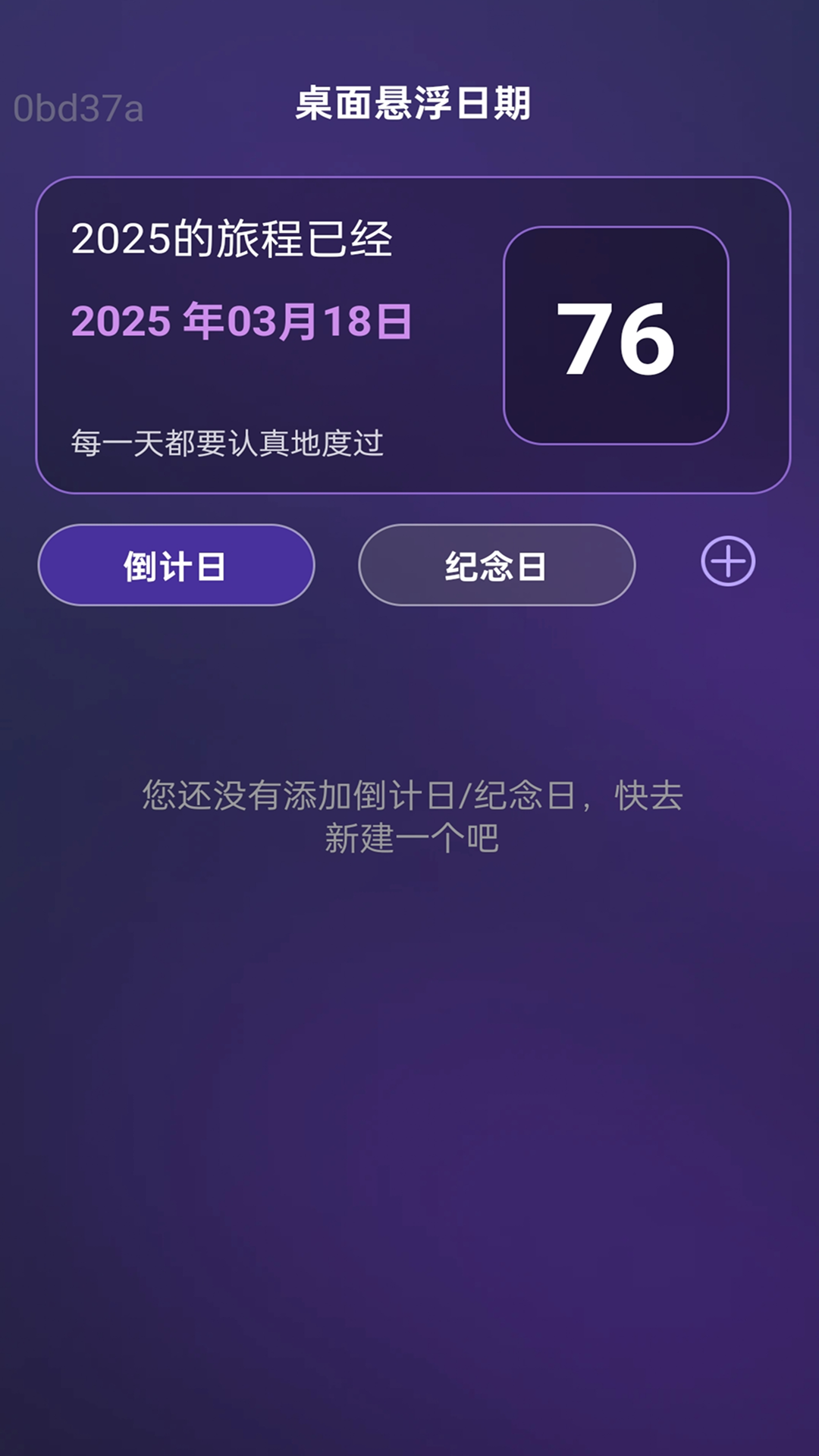 精彩截图-优享时长管家2026官方新版