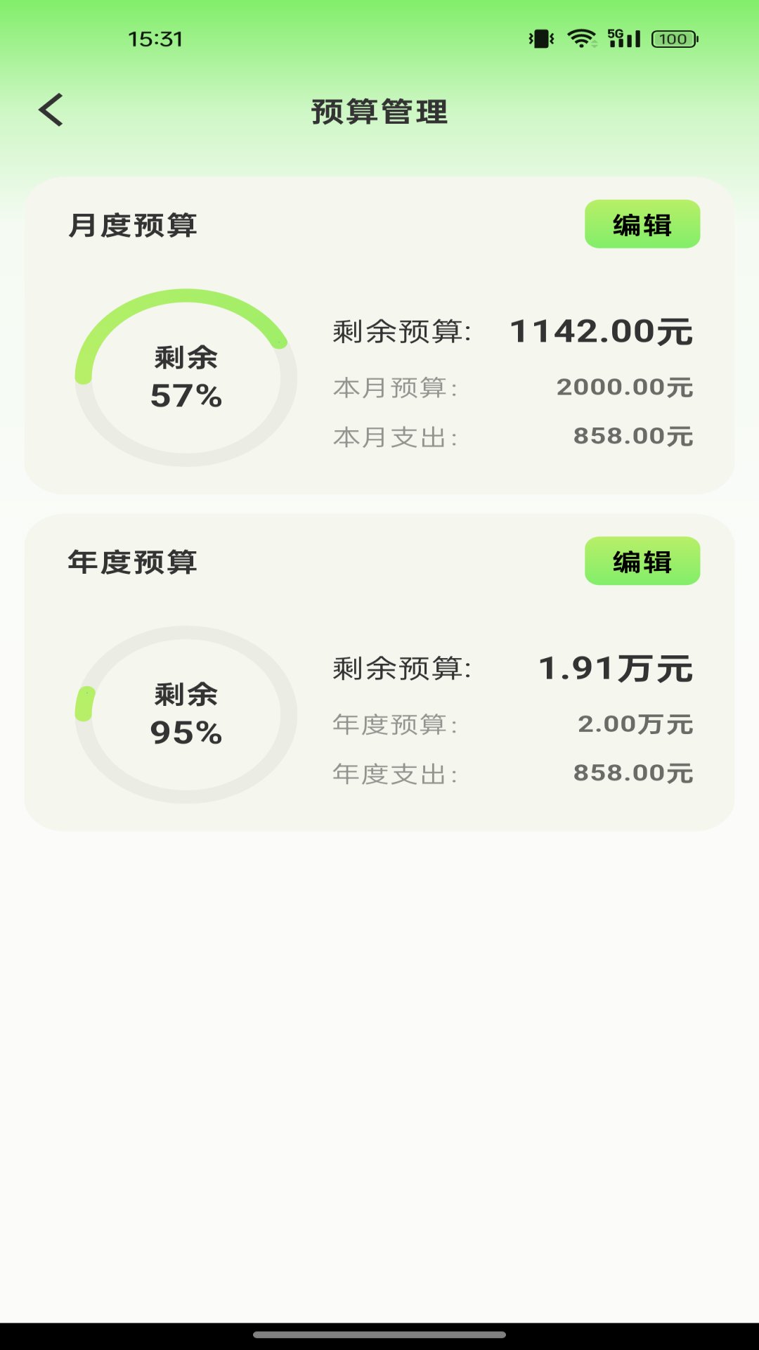 精彩截图-精工计算器2026官方新版