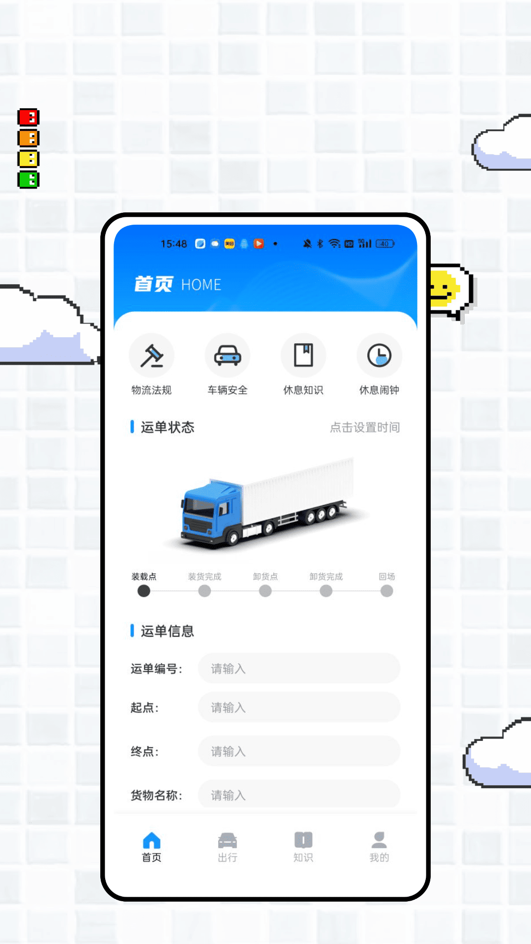 精彩截图-危助助手2026官方新版