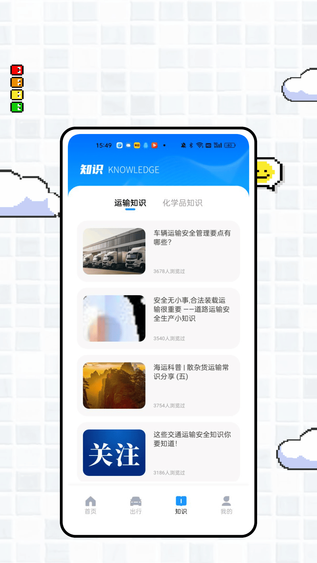 精彩截图-危助助手2026官方新版