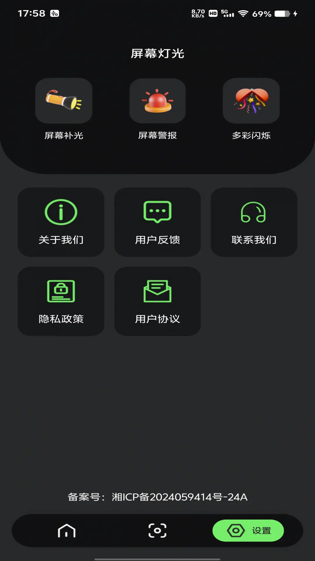 精彩截图-超亮版免费手电筒2026官方新版