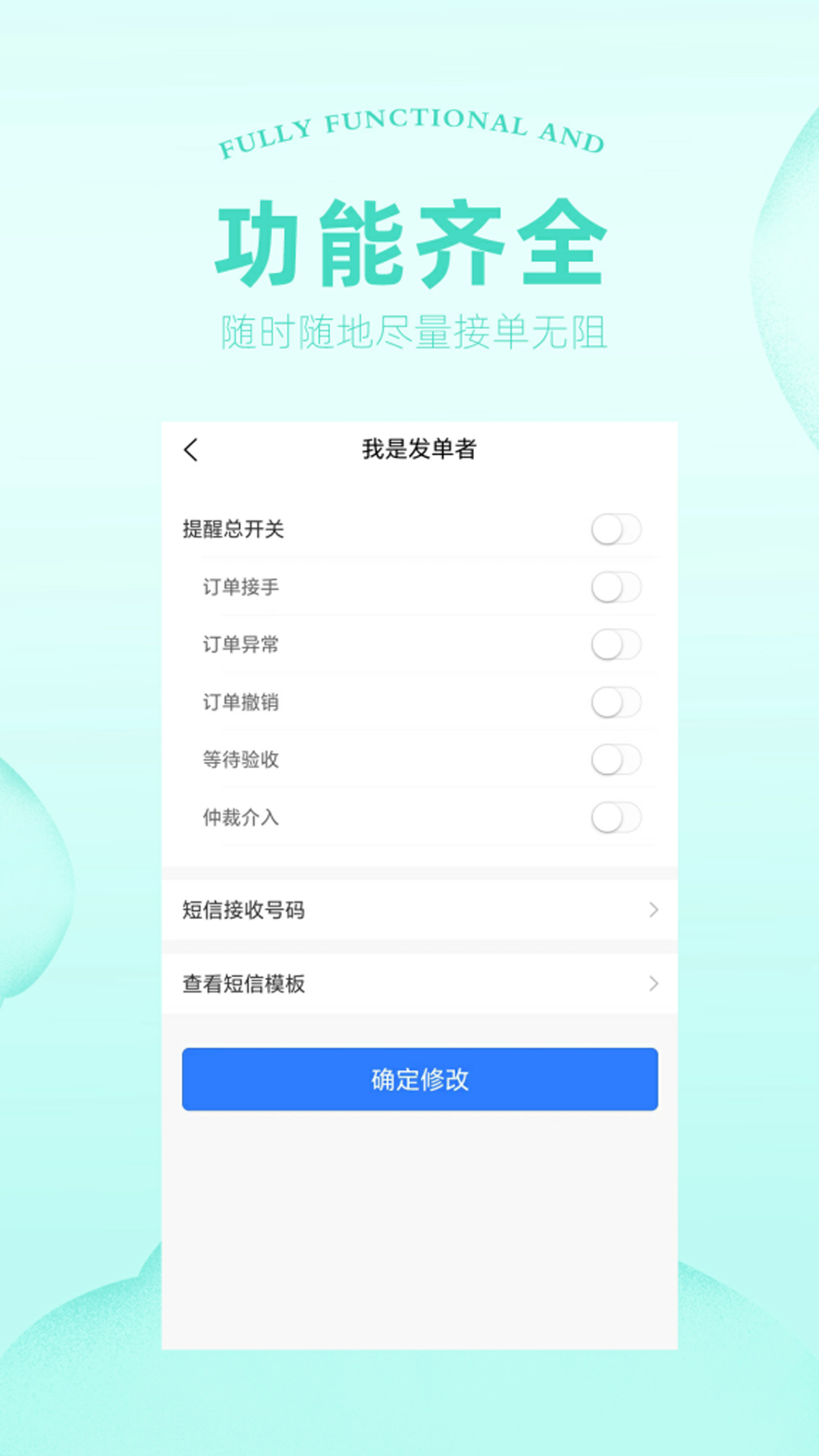 精彩截图-通天代练2026官方新版