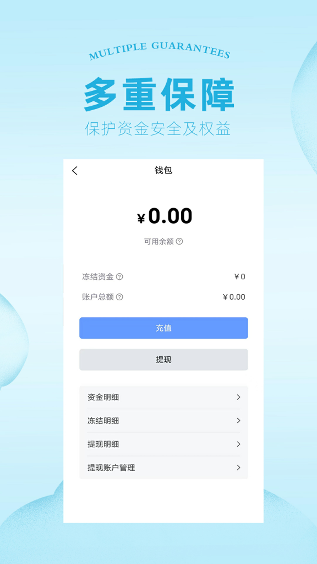 精彩截图-通天代练2026官方新版