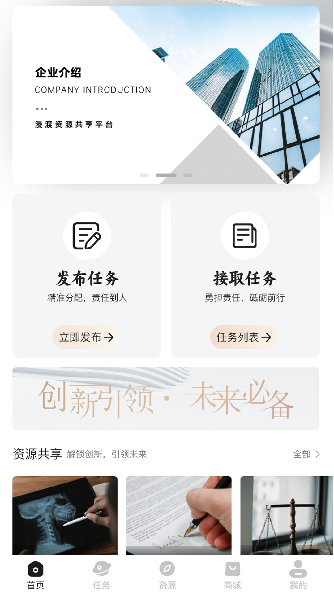 精彩截图-漫渡2026官方新版