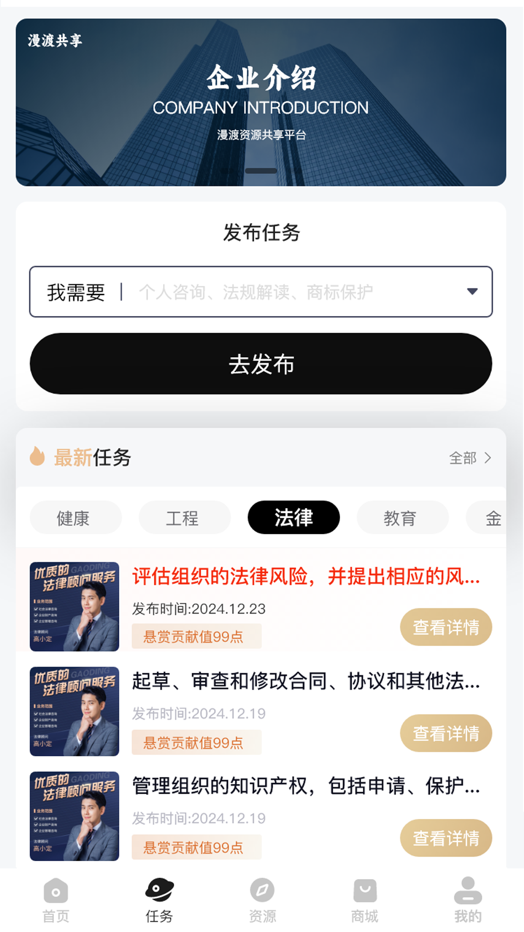 精彩截图-漫渡2026官方新版