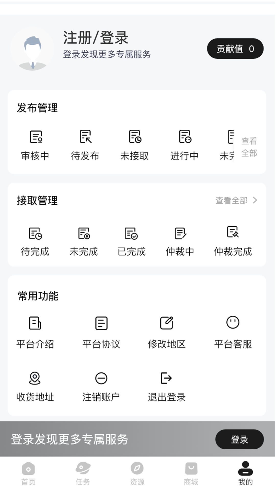 精彩截图-漫渡2026官方新版