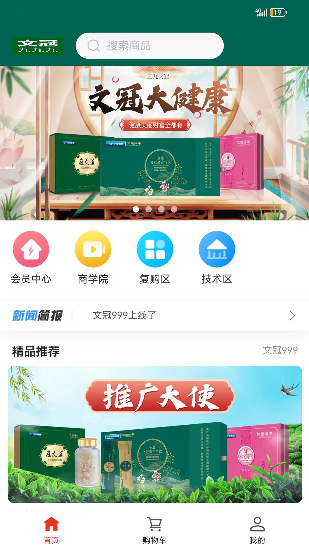 精彩截图-九九九文冠2026官方新版