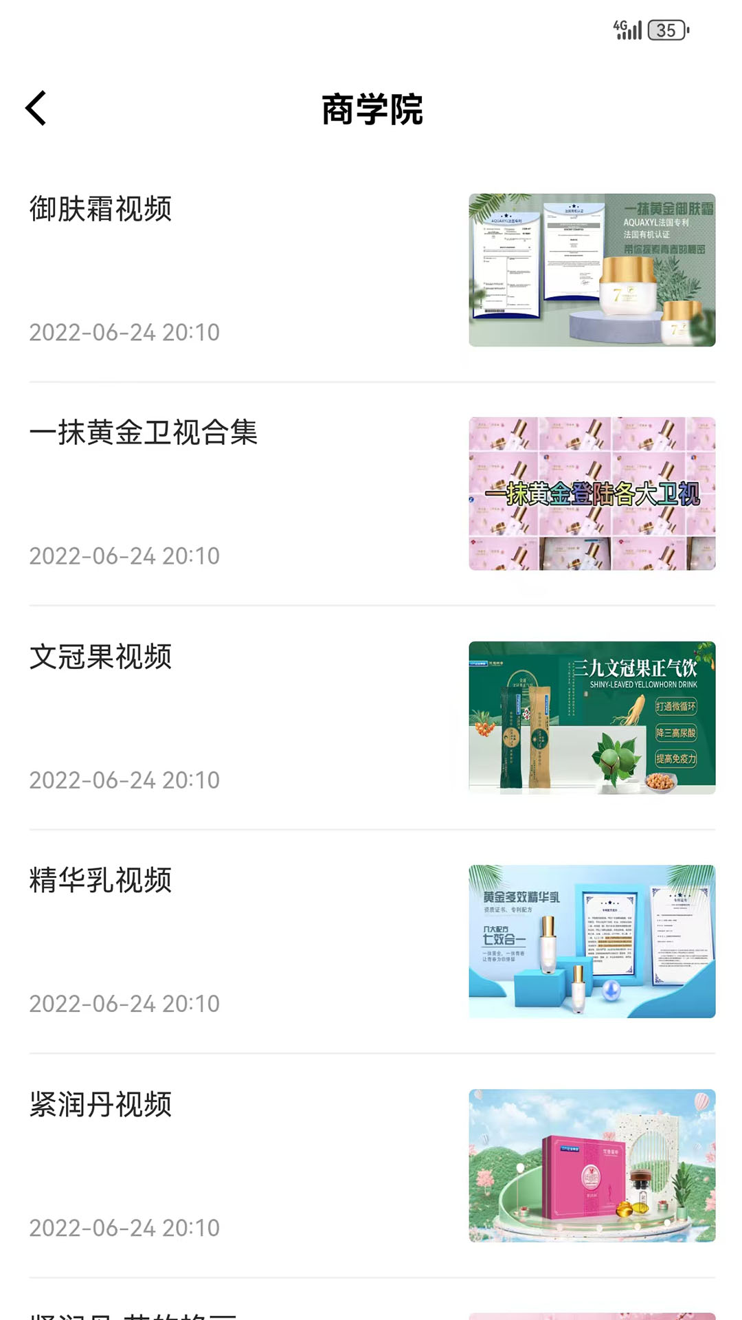 精彩截图-九九九文冠2025官方新版