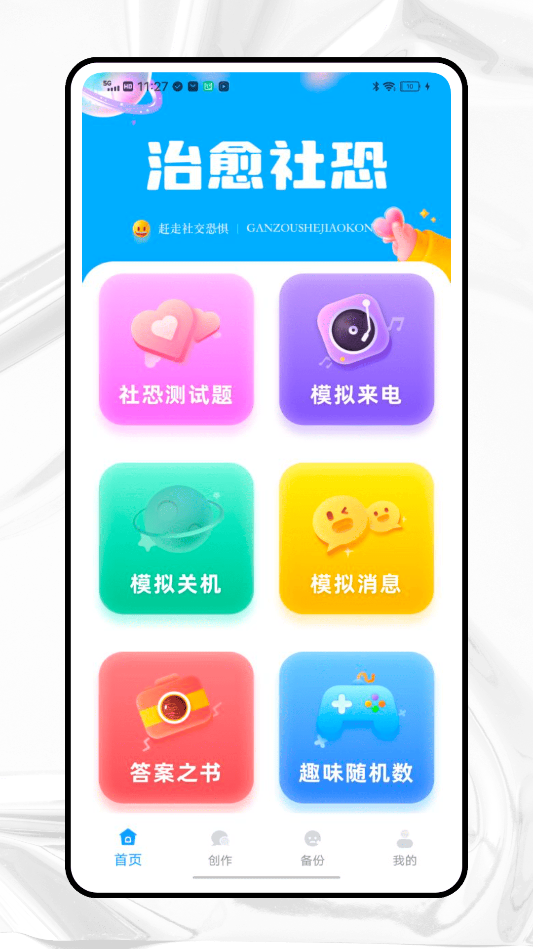 精彩截图-公众平台安全助手2026官方新版