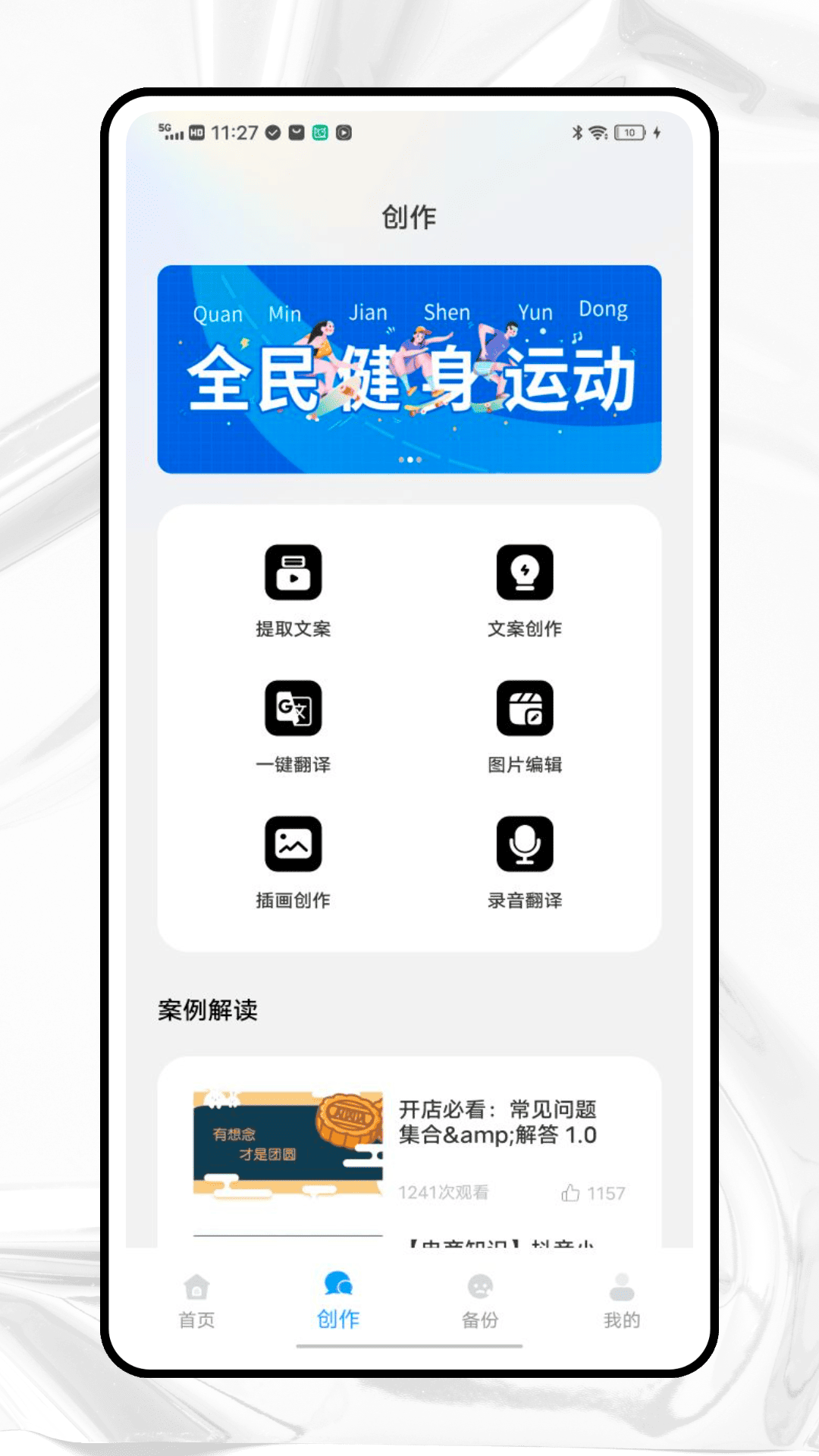精彩截图-公众平台安全助手2026官方新版