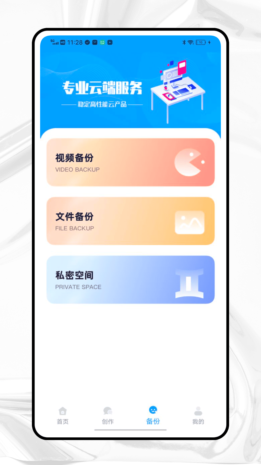 精彩截图-公众平台安全助手2026官方新版