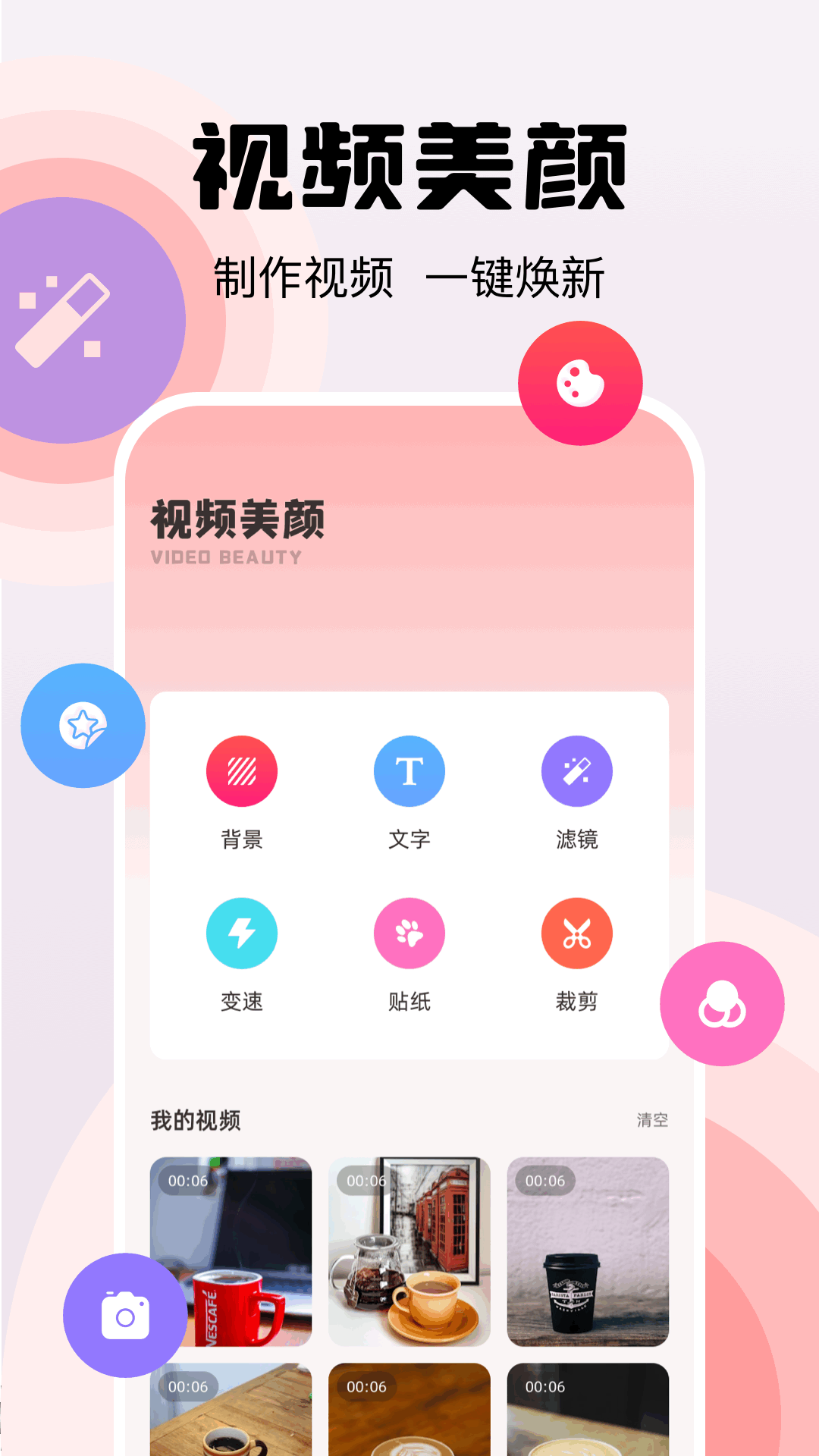 精彩截图-好好看2025官方新版