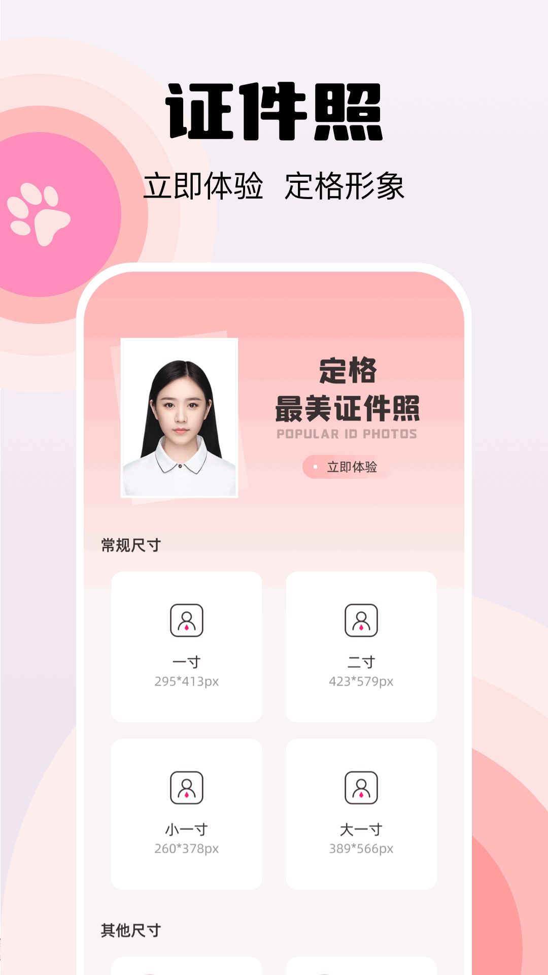 精彩截图-好好看2025官方新版