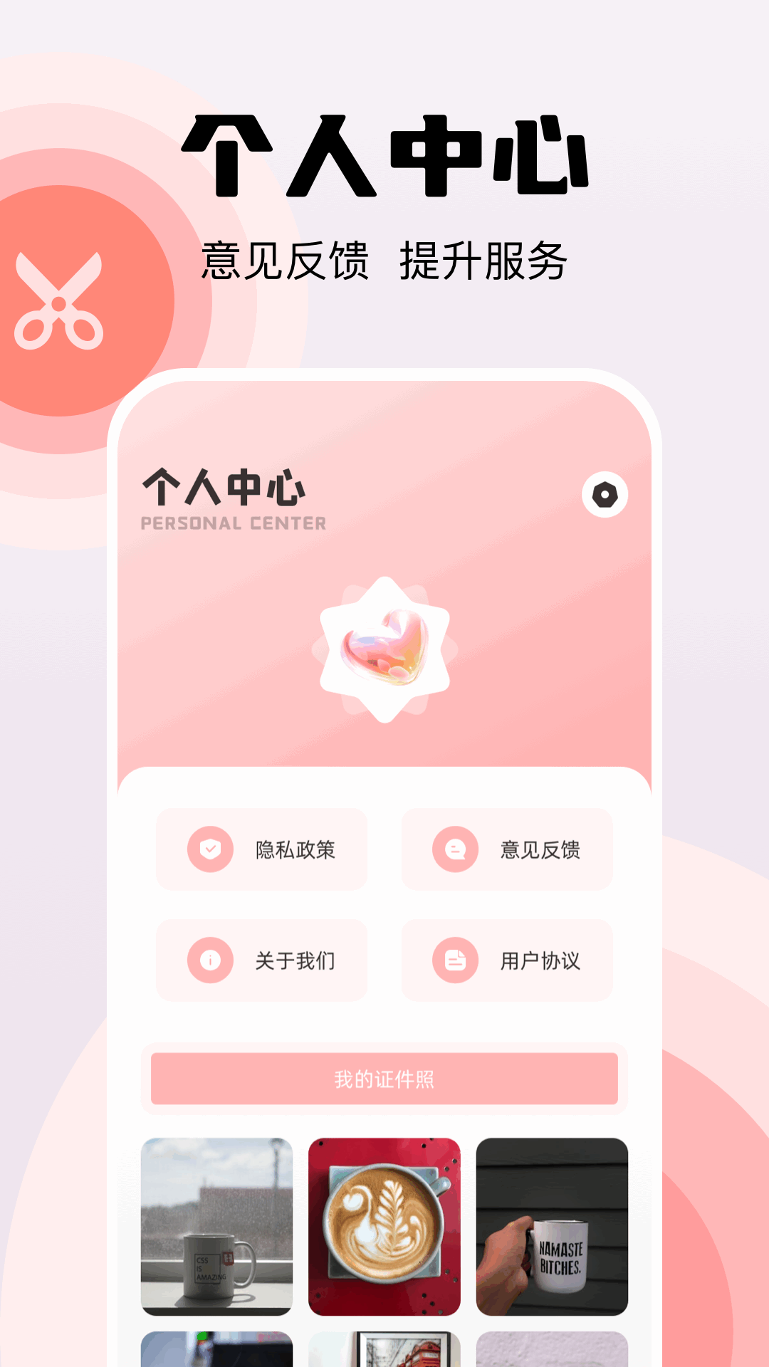精彩截图-好好看2025官方新版