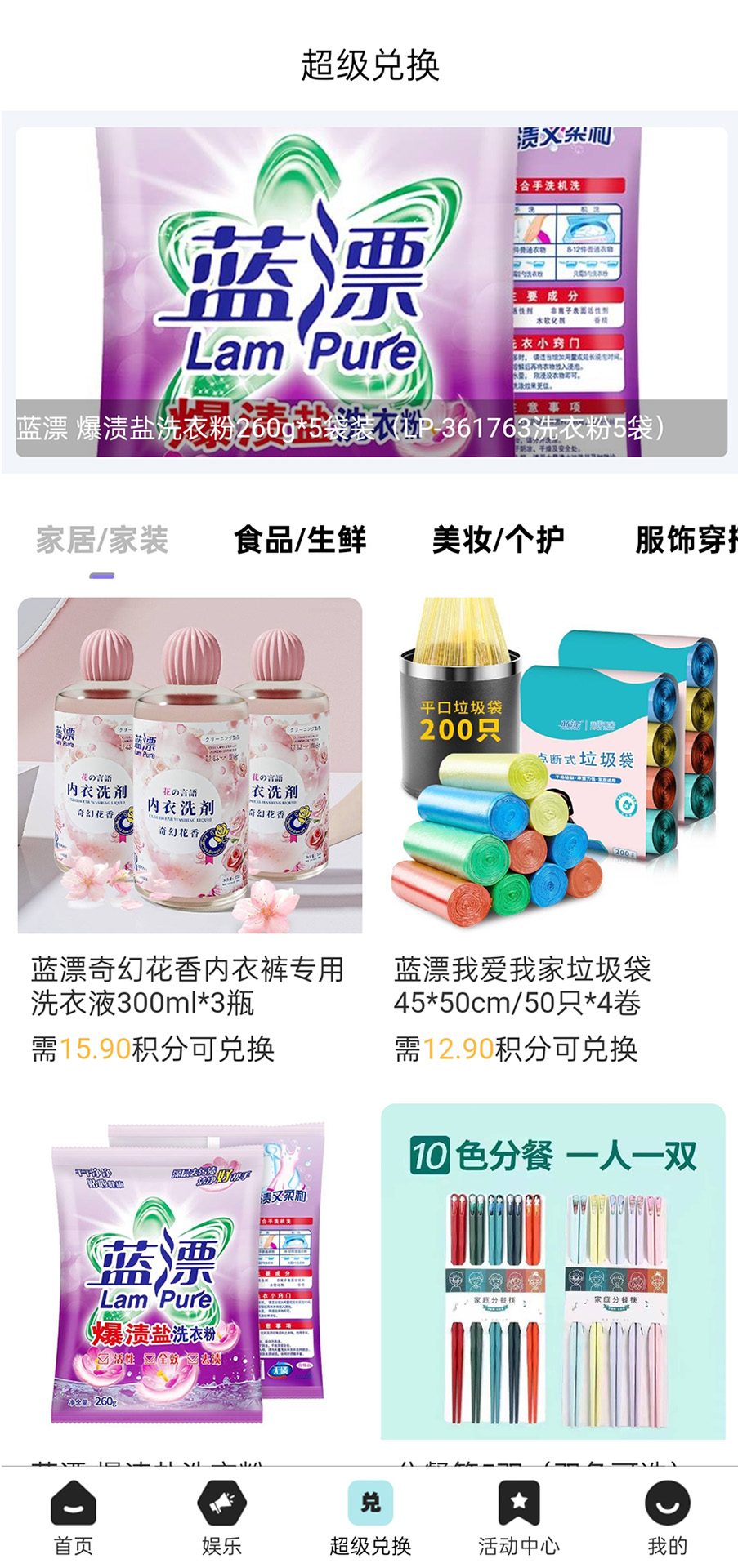 精彩截图-无界APP2025官方新版