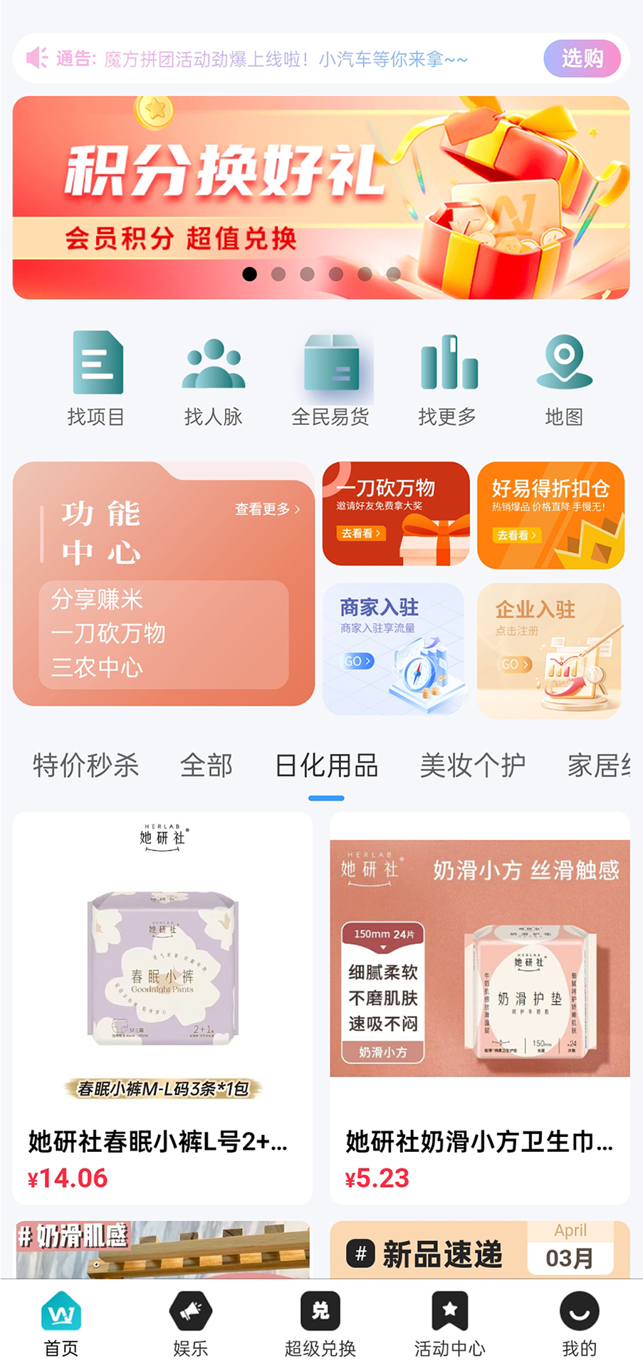 精彩截图-无界APP2025官方新版