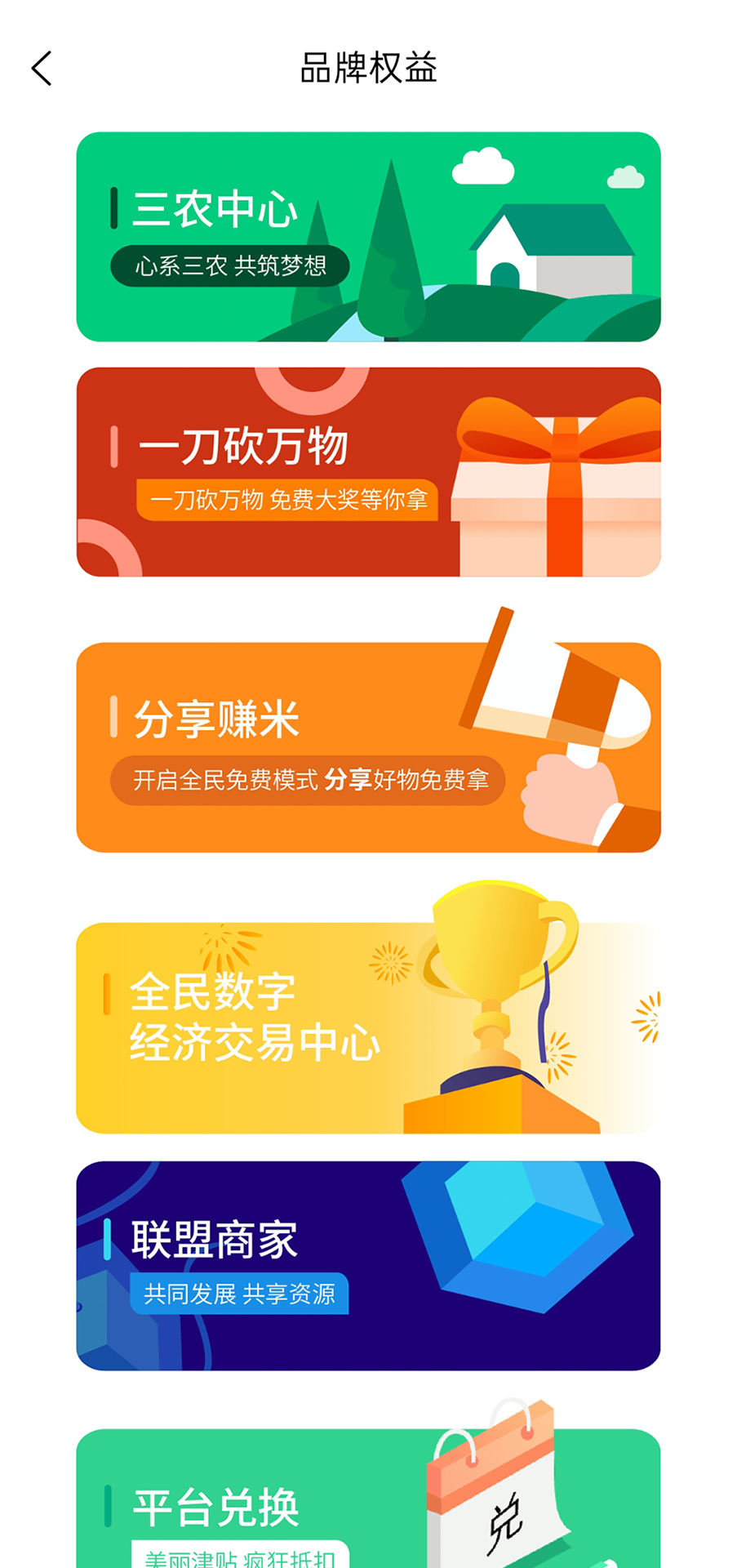 精彩截图-无界APP2025官方新版