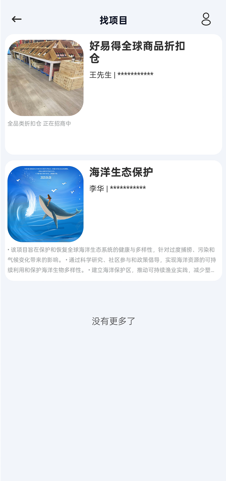 精彩截图-无界APP2025官方新版