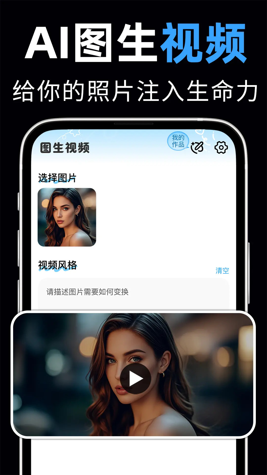 精彩截图-AI视频绘图写作2026官方新版