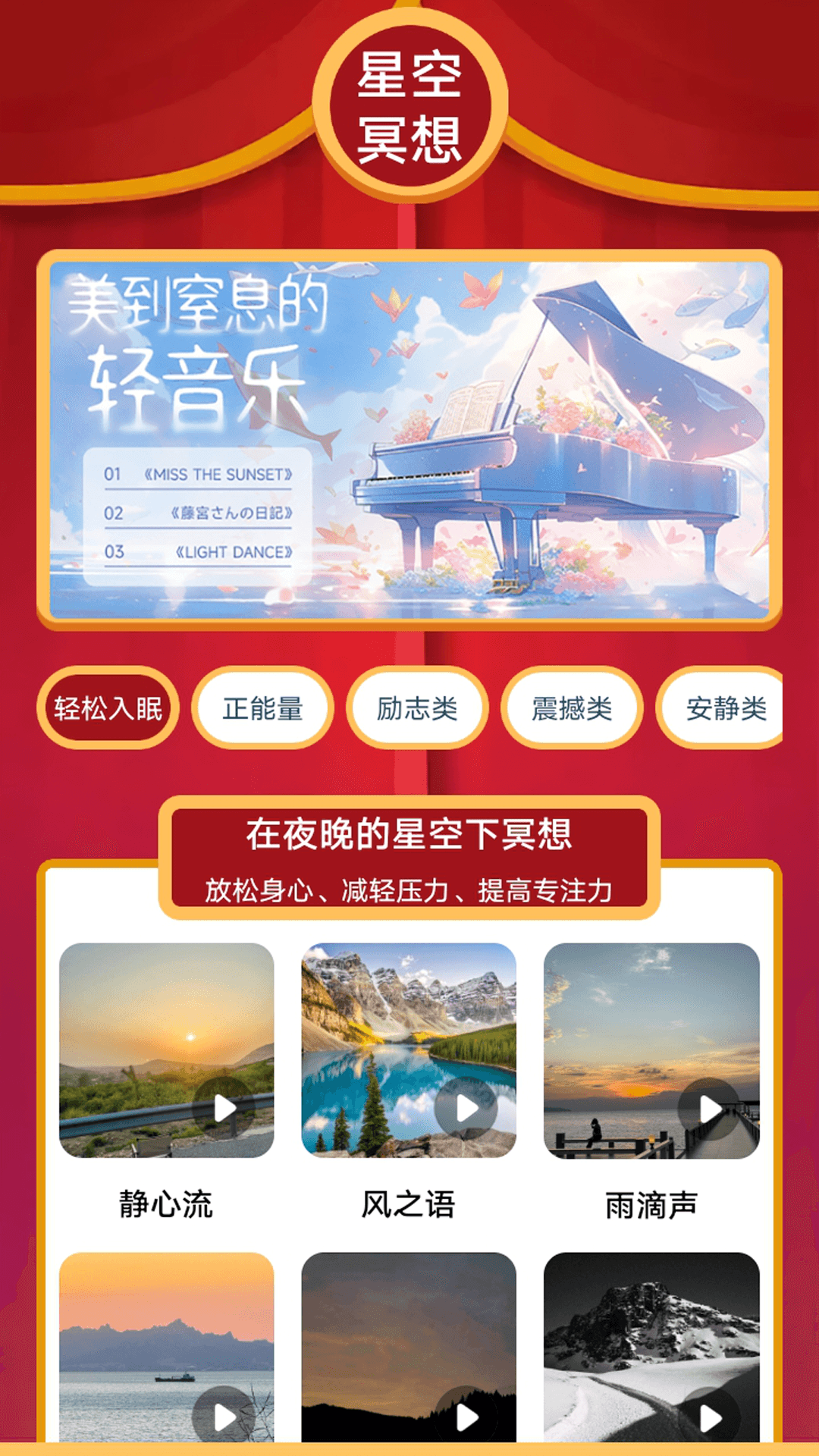 精彩截图-宫神星座2025官方新版