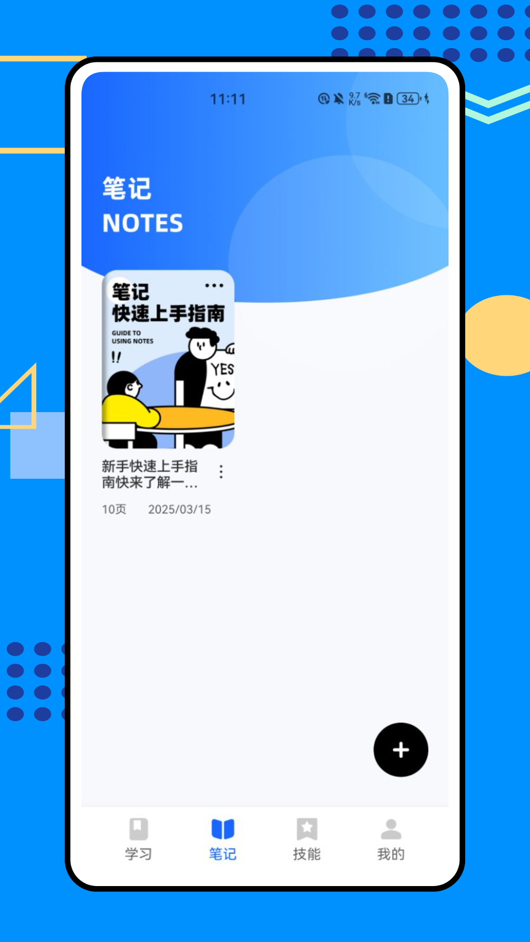 精彩截图-易则易知2026官方新版