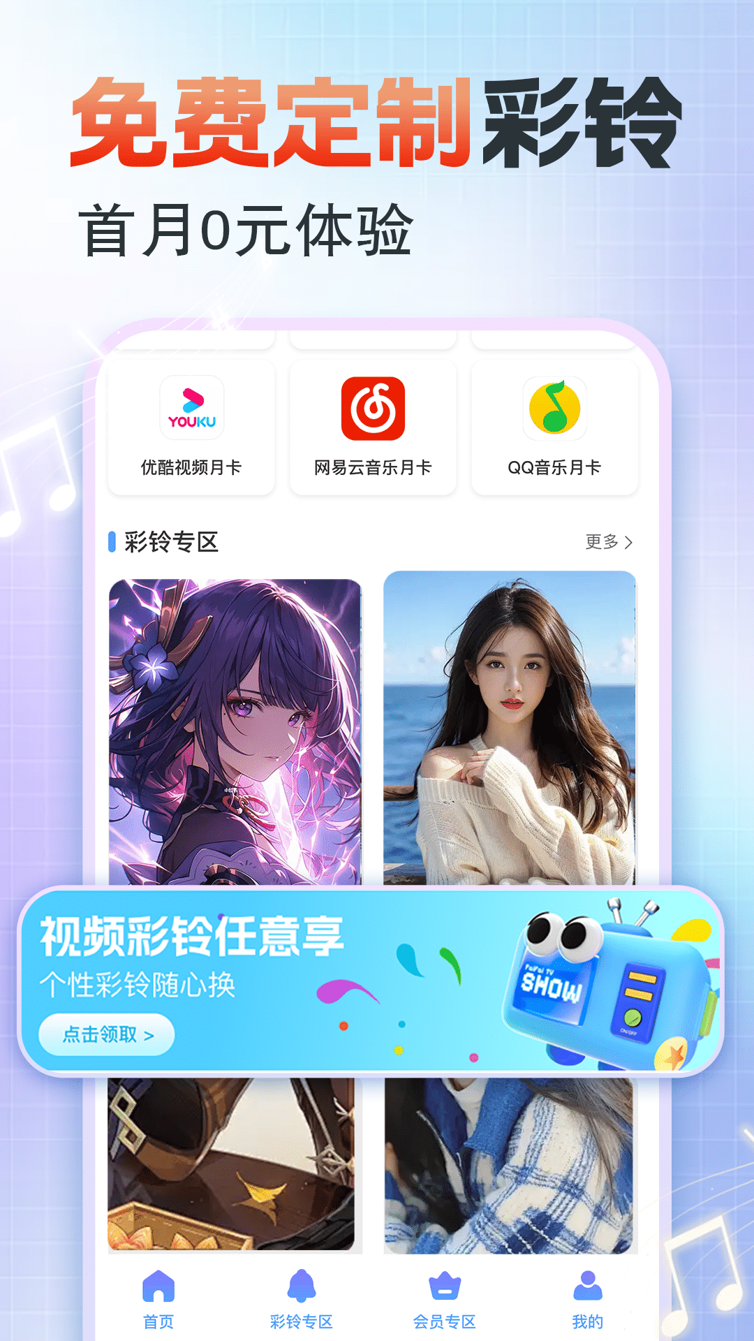 精彩截图-网上话费充值2025官方新版