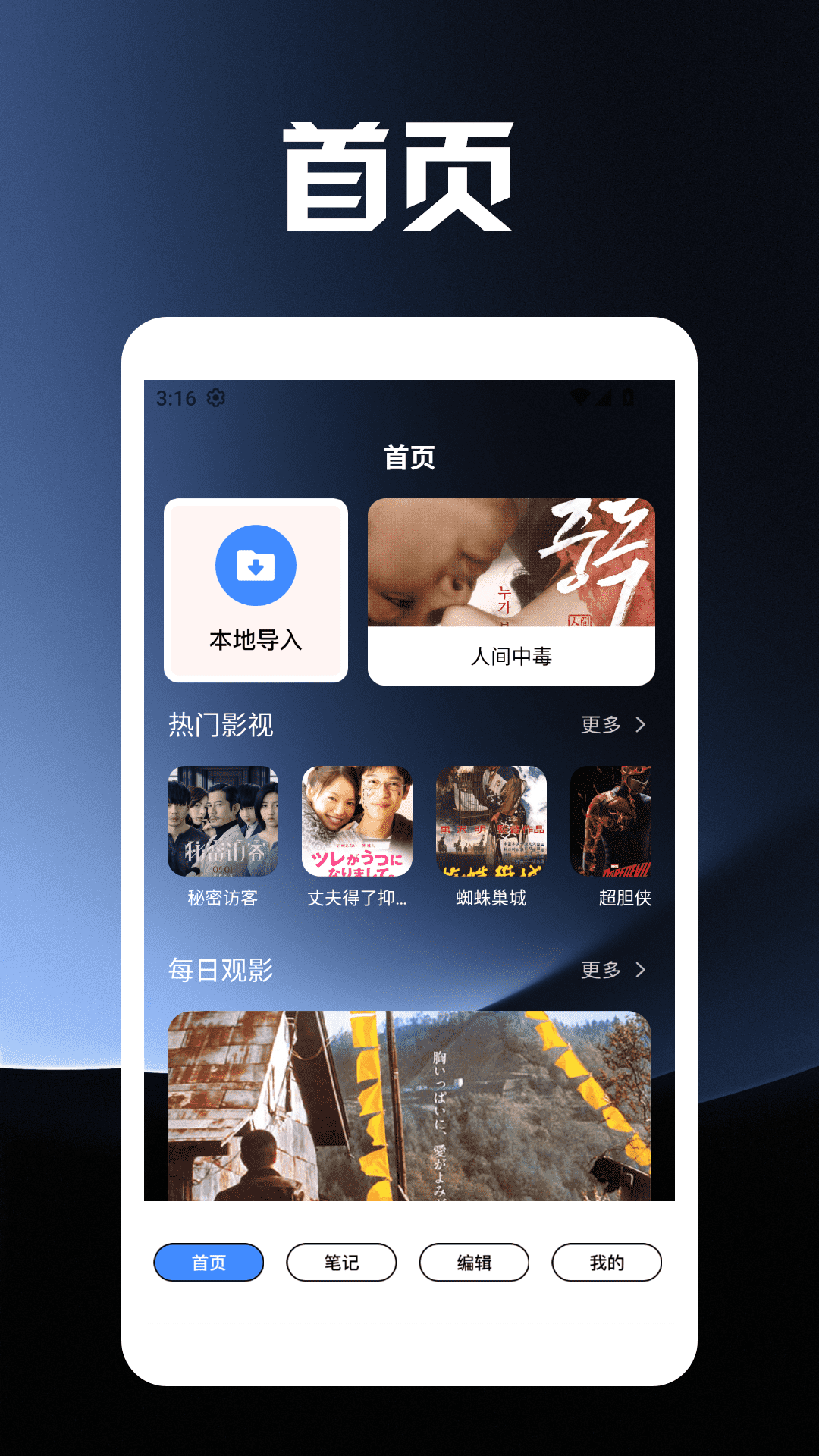 精彩截图-妖精视频播放器2026官方新版