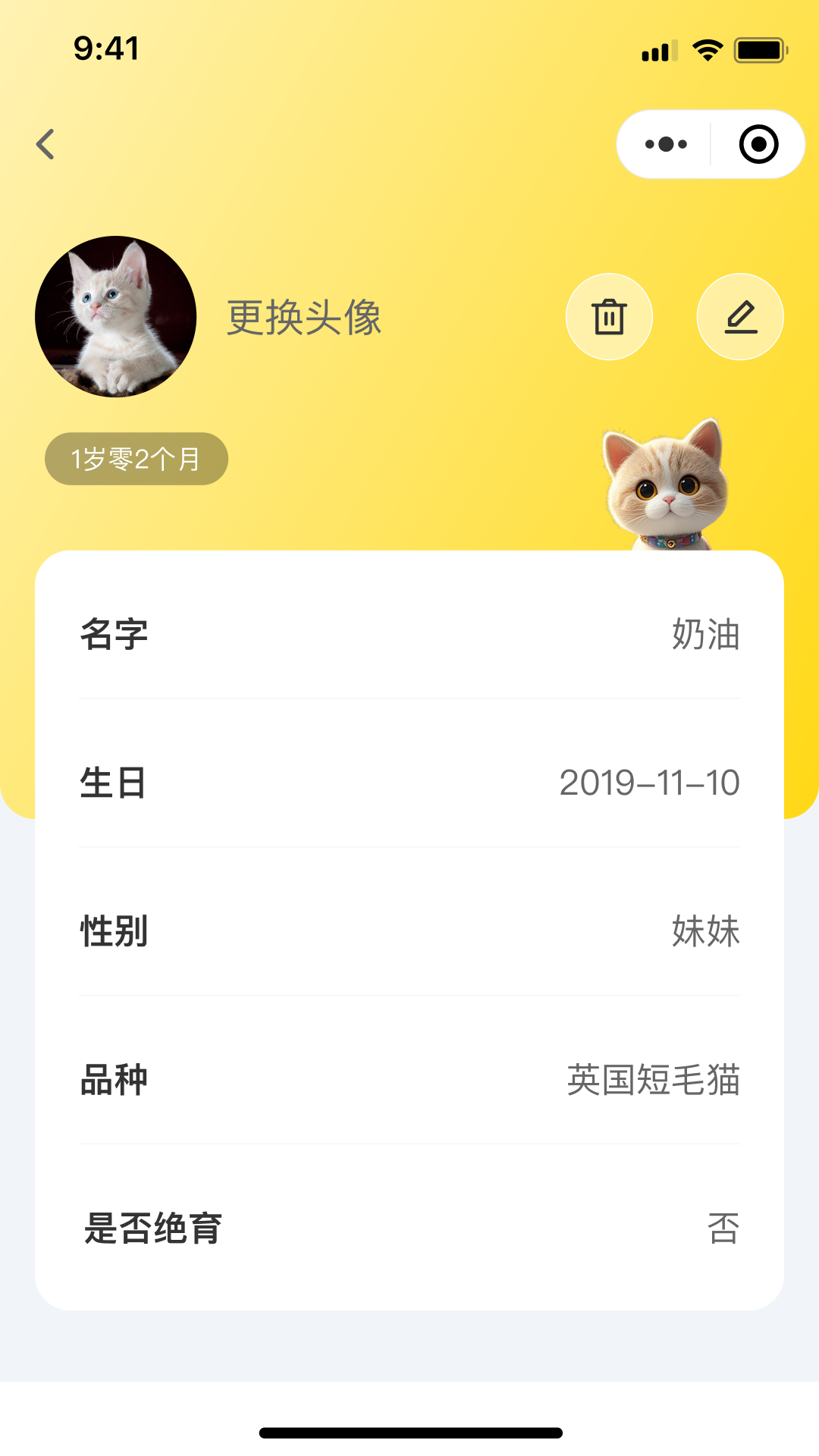 精彩截图-喵乘舰2026官方新版