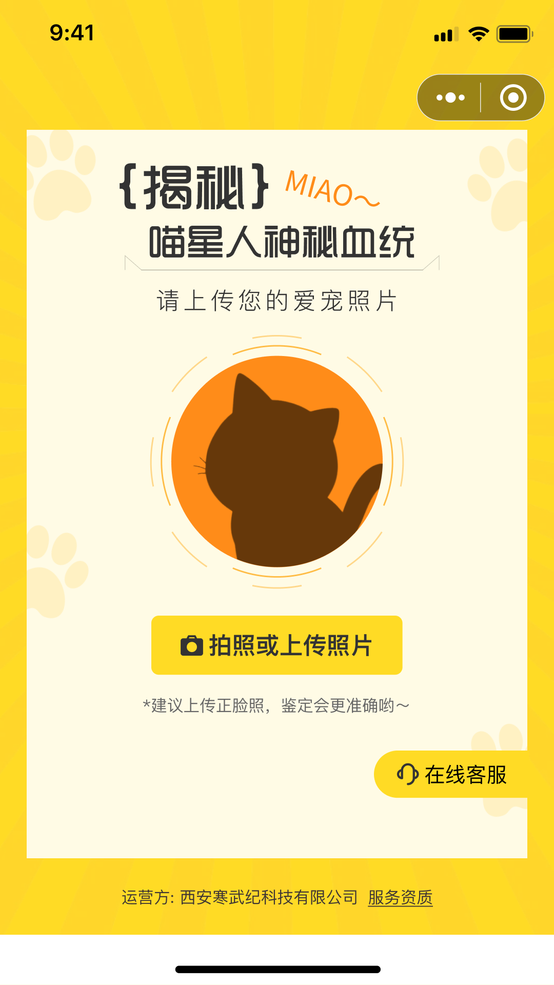 精彩截图-喵乘舰2026官方新版