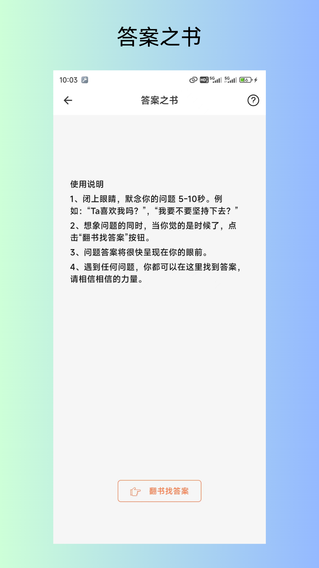 精彩截图-大转盘之小决定2025官方新版