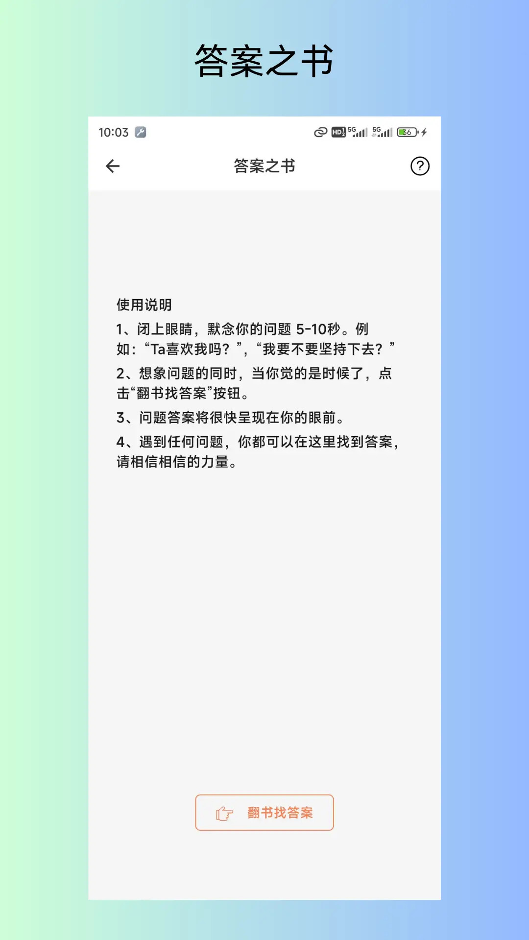精彩截图-大转盘之小决定2026官方新版