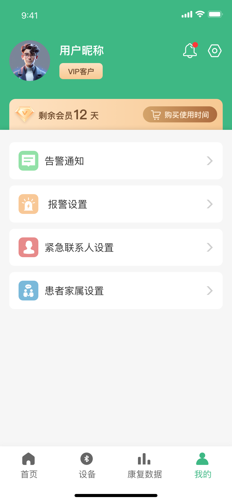 精彩截图-长涌医疗2025官方新版