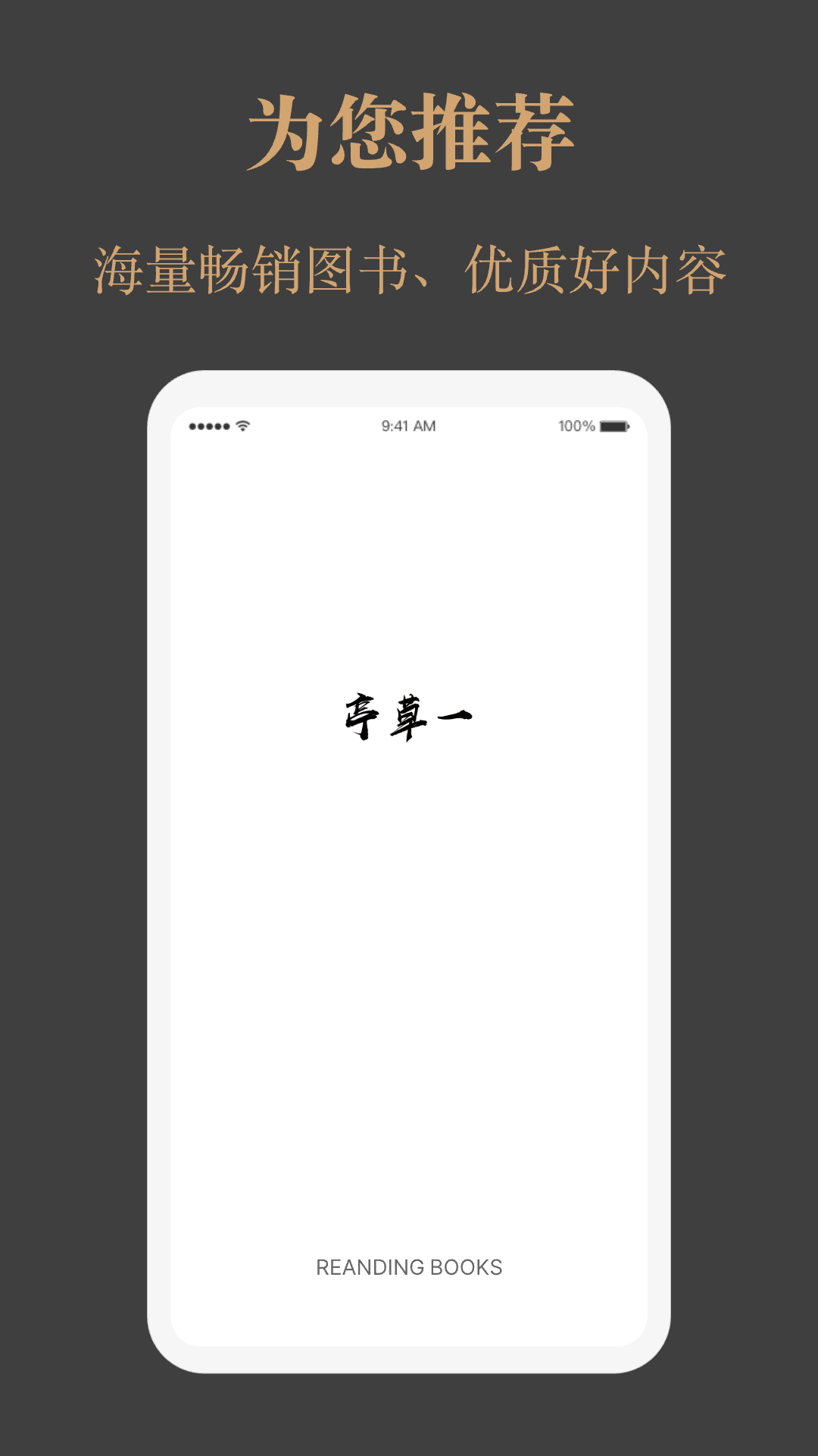 精彩截图-一草亭企读2025官方新版