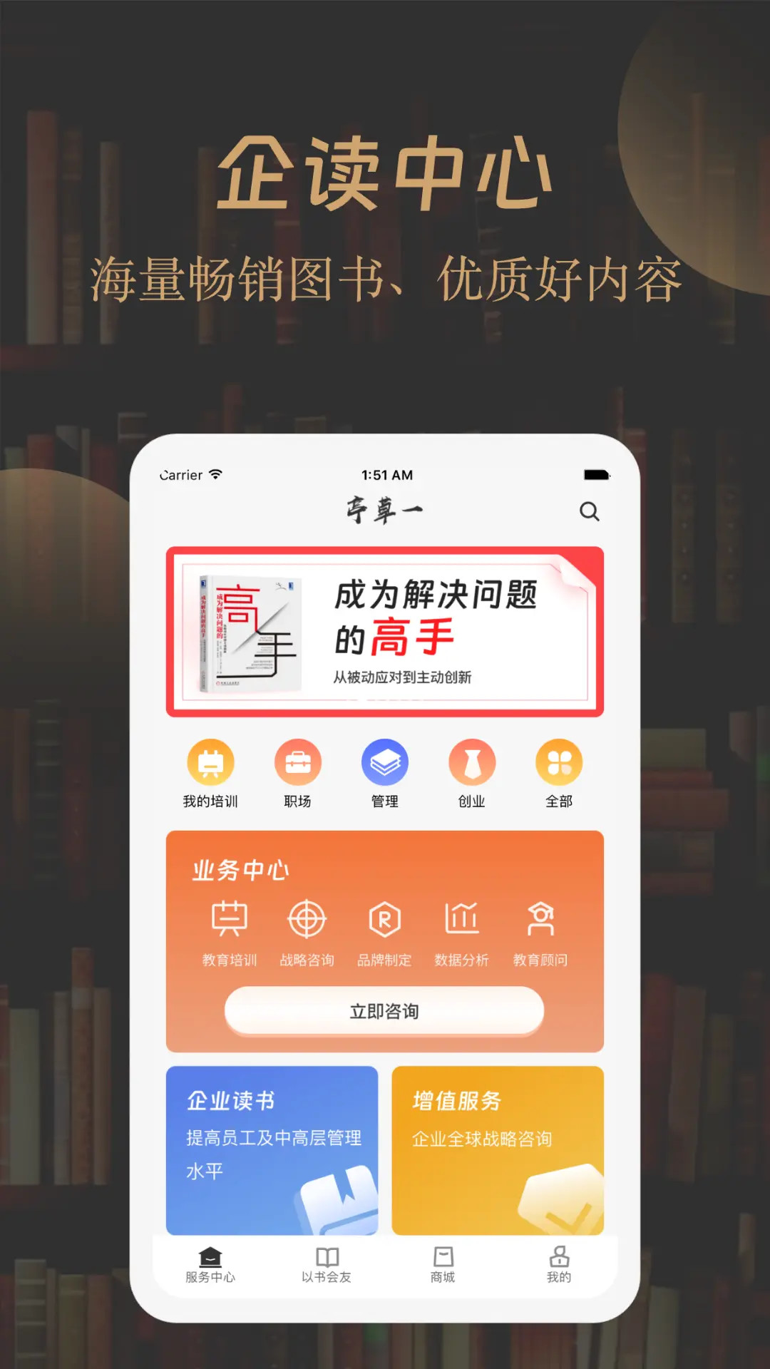 精彩截图-一草亭企读2026官方新版