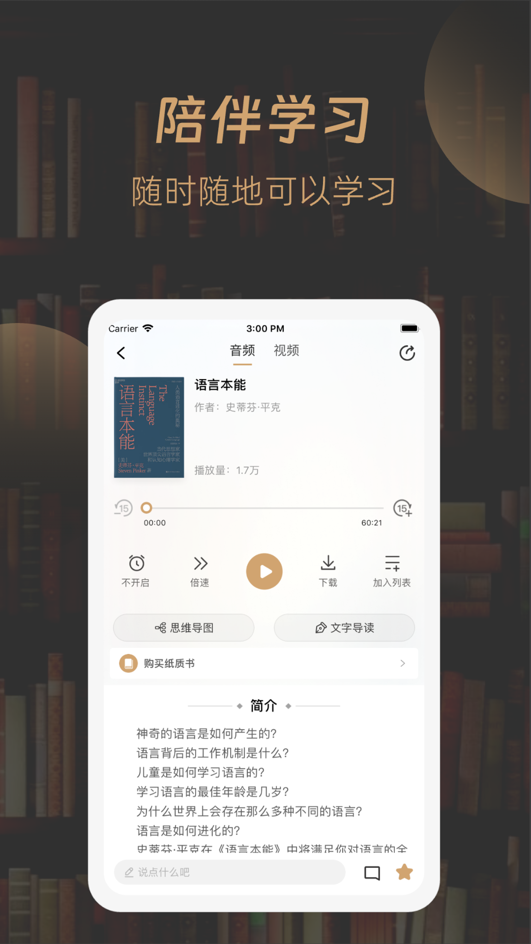 精彩截图-一草亭企读2025官方新版