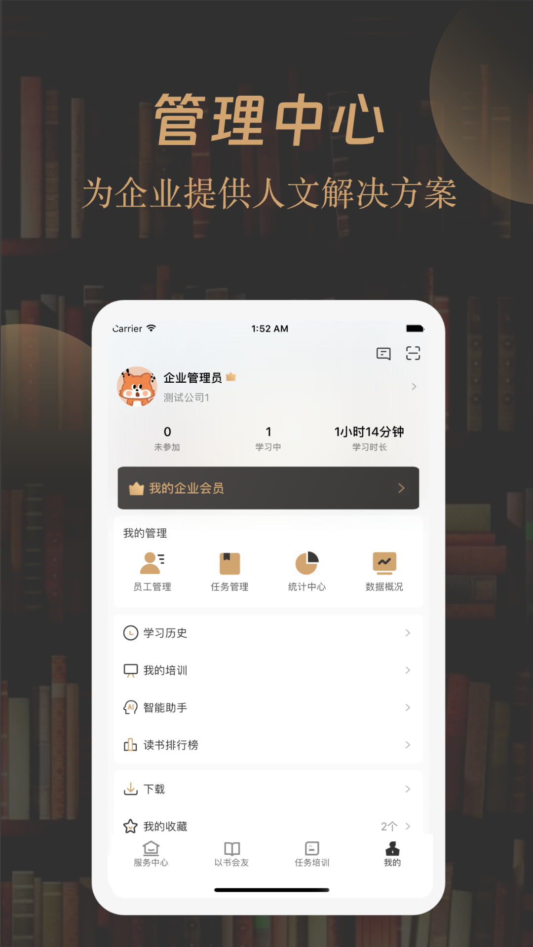 精彩截图-一草亭企读2025官方新版