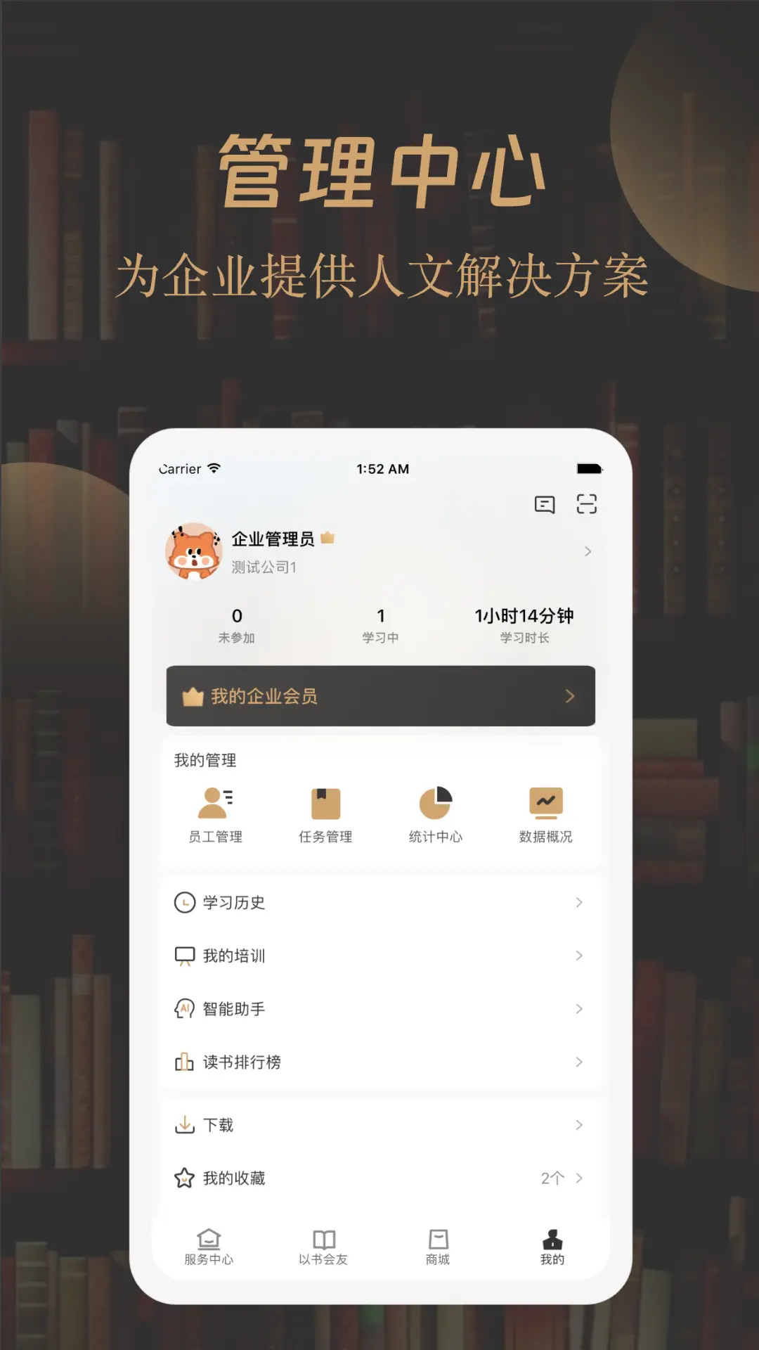 精彩截图-一草亭企读2026官方新版