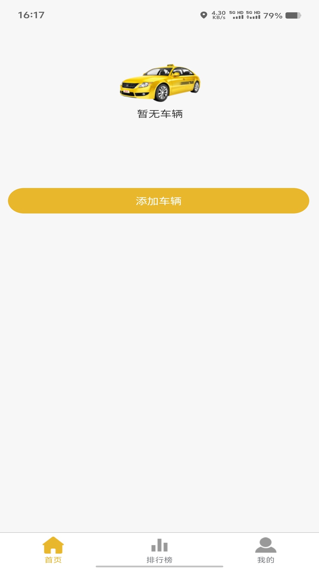 精彩截图-司机锦囊2026官方新版