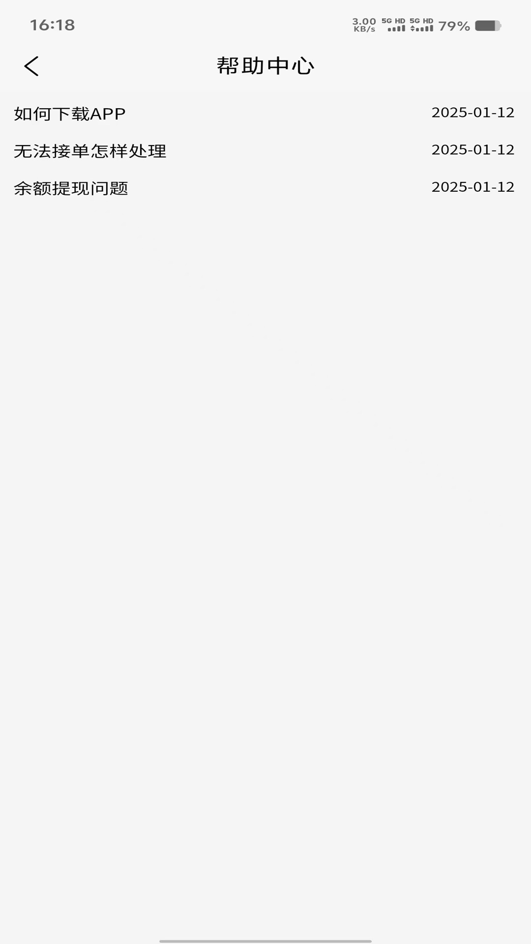 精彩截图-司机锦囊2026官方新版