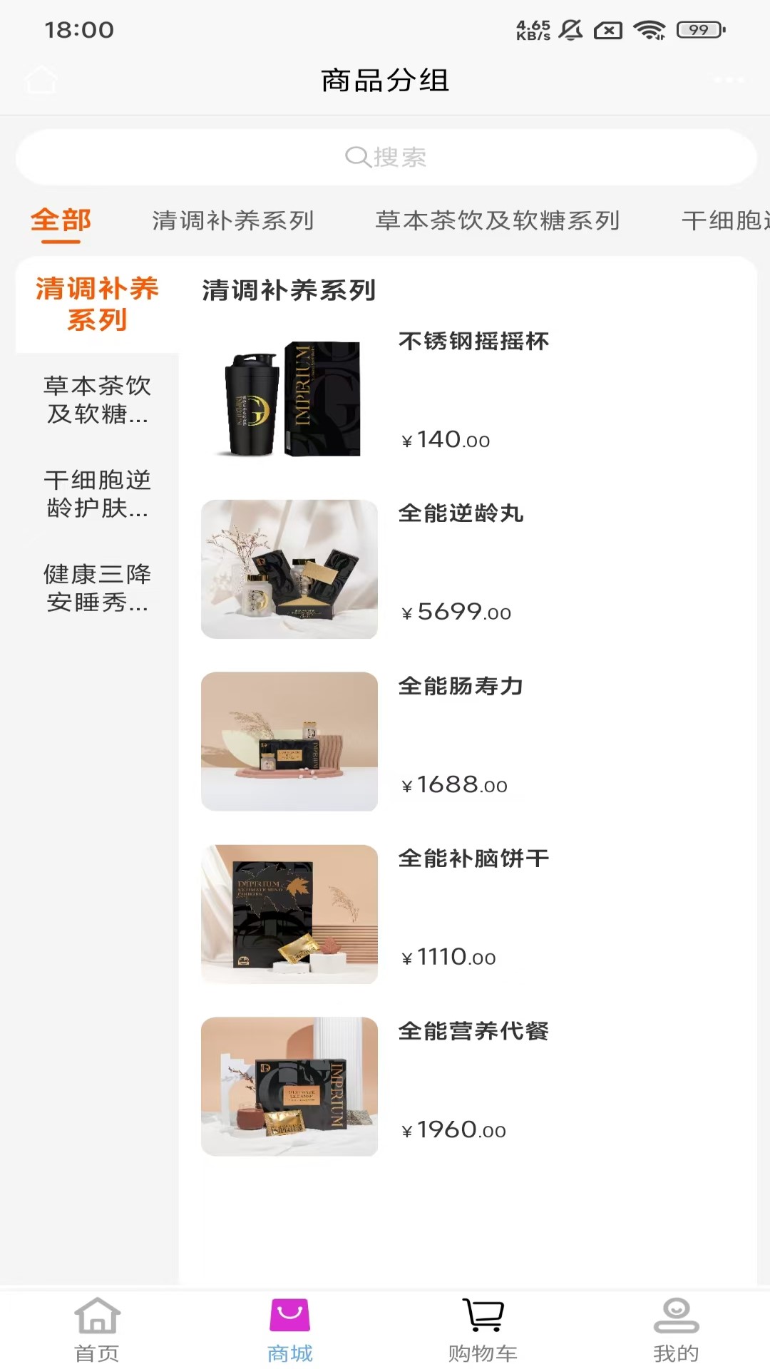 精彩截图-英博莉尔健康站2025官方新版