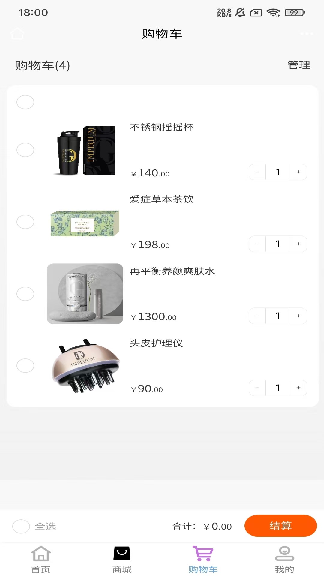 精彩截图-英博莉尔健康站2025官方新版
