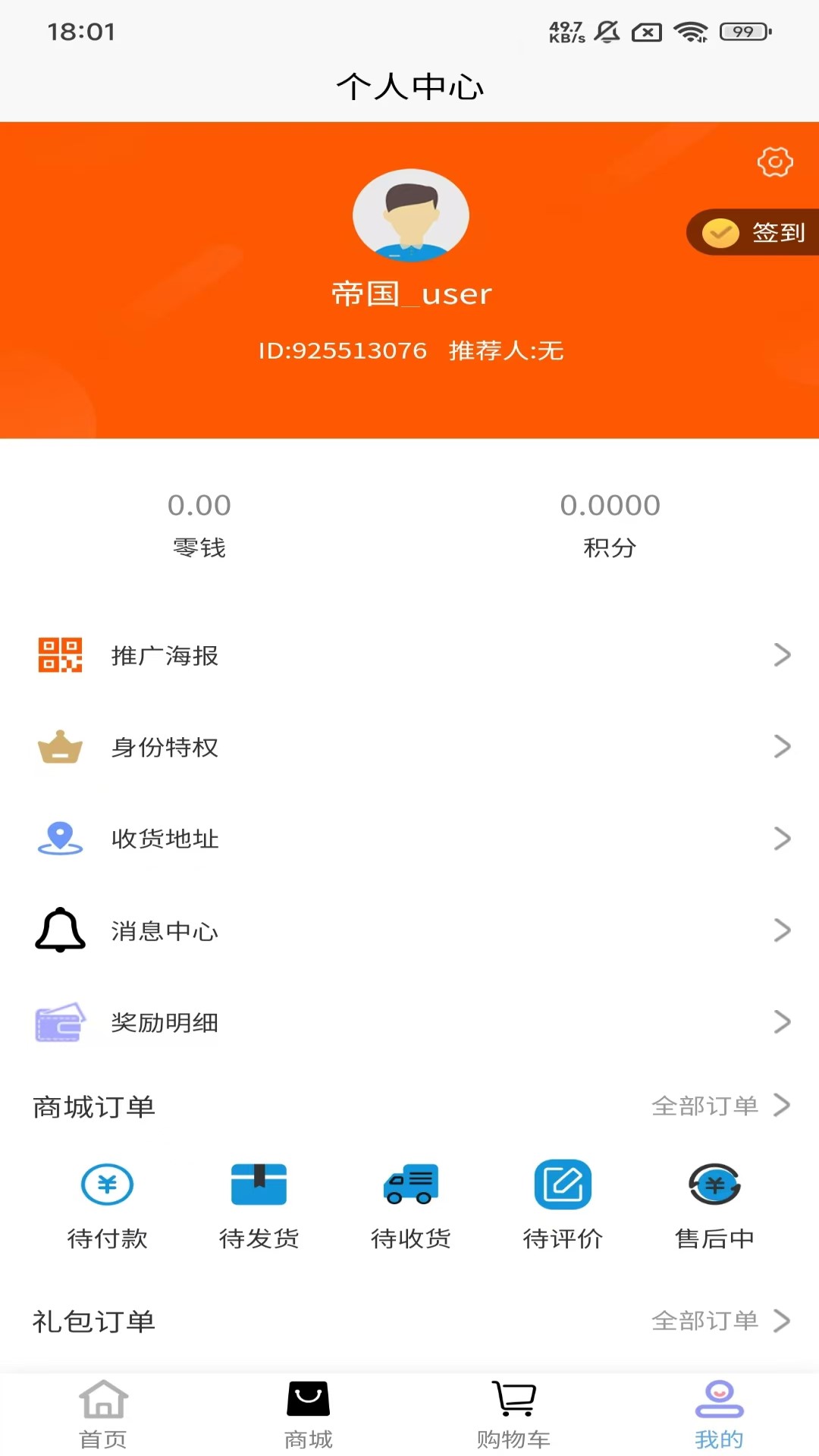 精彩截图-英博莉尔健康站2025官方新版