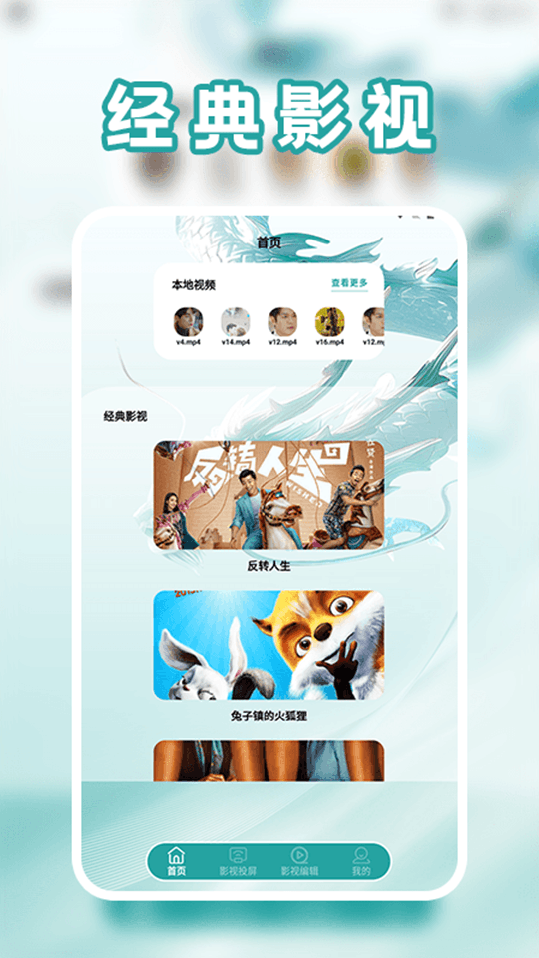 精彩截图-影猫2025官方新版