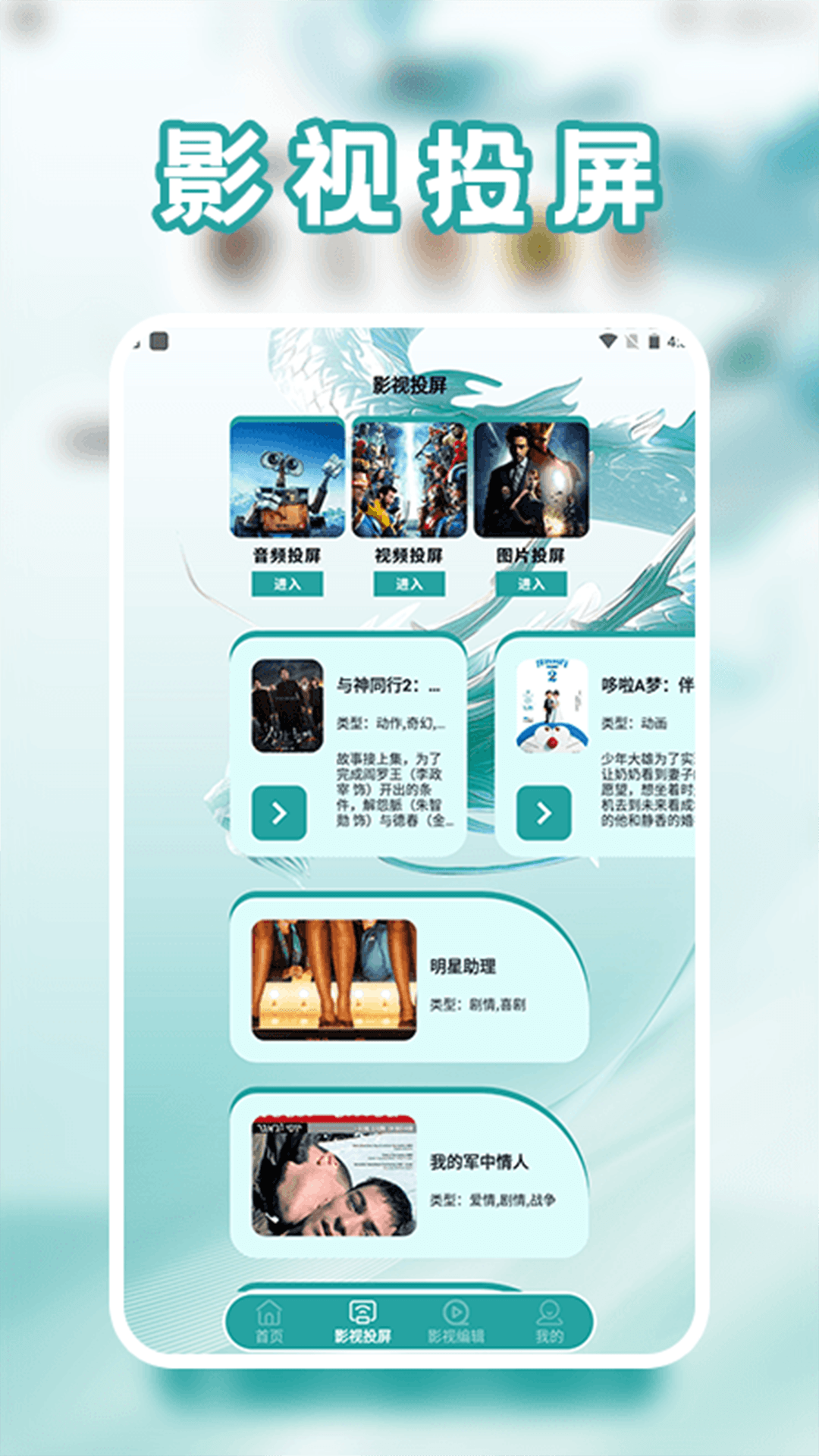 精彩截图-影猫2025官方新版